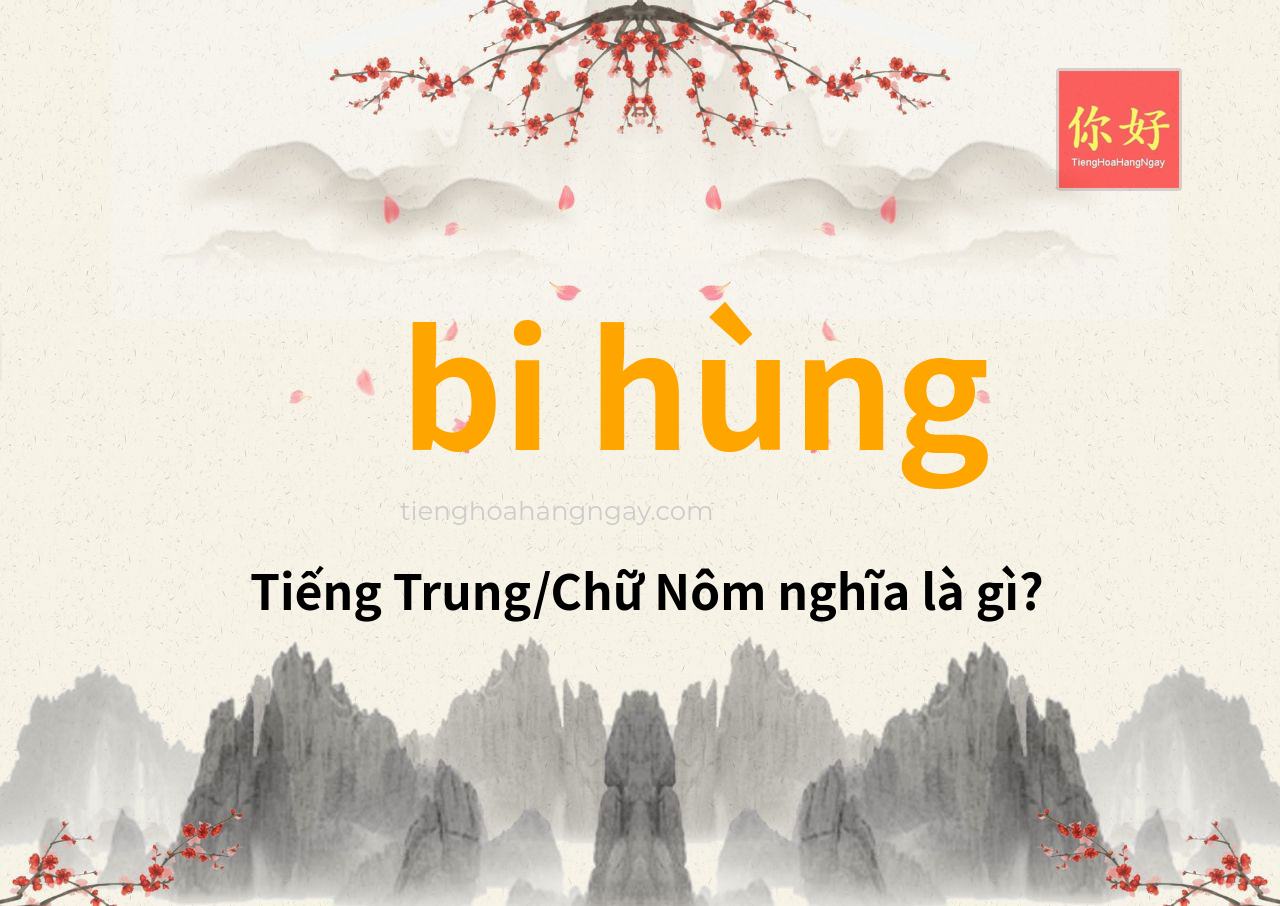 bi hùng tiếng Trung là gì?